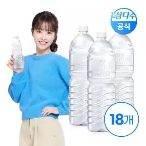 [본사직영] 제주 삼다수 그린 2L 18병 (무라벨) (유/무라벨 랜덤발송) G