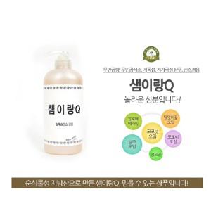 사춘기샴푸 샘이랑Q 695ml 린스겸용 민감성두피 식물성분오일