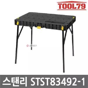 [스탠리] STST83492-1 DIY 접이식 작업대 폴딩 워크벤치 컴팩트테이블