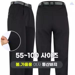 여성봄가을무지바지 등산복 아웃도어 팬츠 빅사이즈 운동복 일상복 외출복