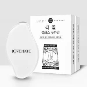 정말싫다 글라스 풋파일 발 뒤꿈치 각질 제거기 2개