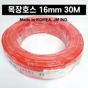 국산 목장 빨강 호스 가정용 농사용 물 호스 15mm 16mm 30M