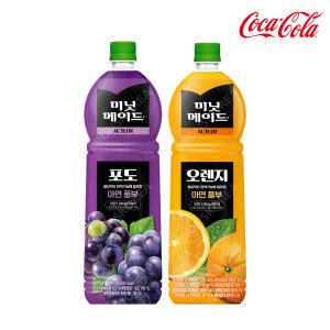 미닛메이드 1.5L 시그니처 오렌지 + 포도 각 1개 총 2PET 주스 과일