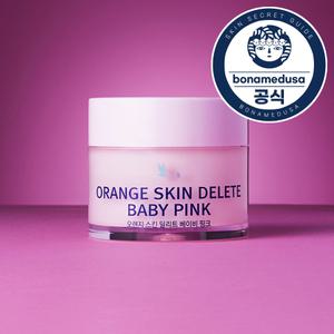 오렌지 스킨 딜리트 베이비 핑크 30g