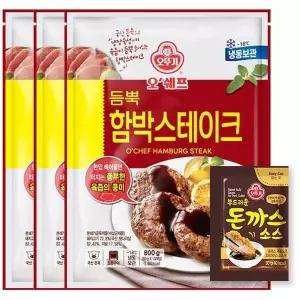오뚜기 오쉐프 듬뿍 함박스테이크 800gx3+소스증정
