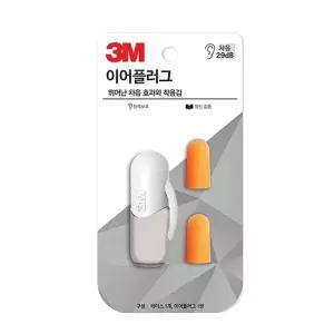 3M 이어플러그 KE1100 화이트 케이스+귀마개 1쌍)