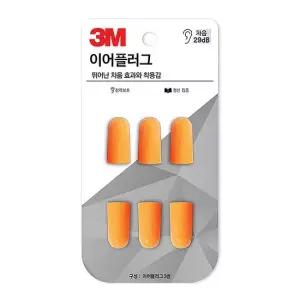 3M 이어플러그 KE1100 귀마개 리필 6개 3쌍)