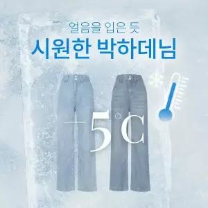 핫핑 [박하바지] 라이트셀 투버튼 썸머 데님 와이드팬츠