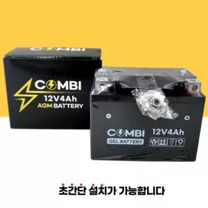 슈퍼커브배터리 MSX125 C125 코디50 12V4Ah 콤비배터리