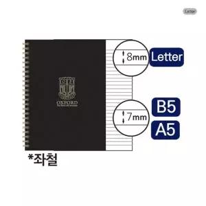 블랙PP 스프링노트 Letter 80매 좌철 옥스포드 W7CAFC3