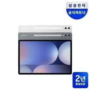 [2년보증]  삼성전자 갤럭시탭 S10 플러스 WiFi 512GB SM-X820 31.5cm(12.4형)