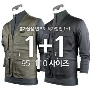 [1 1] NBA면조끼 L-3XL 등산복 낚시 전기공사 건설 작업복 전용 단체복 조끼 등산 아웃도어