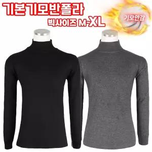 겨울기본무지반폴라 겨울 기모 편한 반폴라 데일리룩