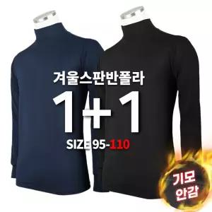 [1 1]Wellpa스판반폴라 남성 등산복 등산티셔츠 긴팔
