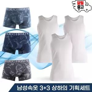 [3 3]GTM런닝드로즈세트 TG2530 속옷세트 사방스판 남성 사계절 트라이 순면 빅사이즈