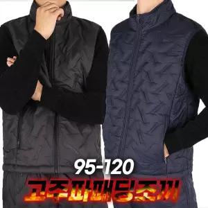 남자 누빔 방한 보온 깔깔이 조끼 빅사이즈 작업복 겨울마찌D고주파패딩조끼