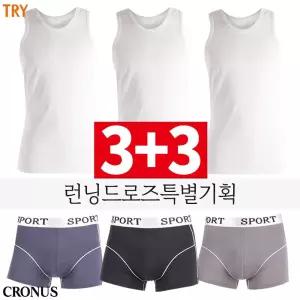 남성 트라이 크로노스 순면 나일론 신축성 빅사이즈 [3 3]SPM런닝드로즈세트 CR-1003
