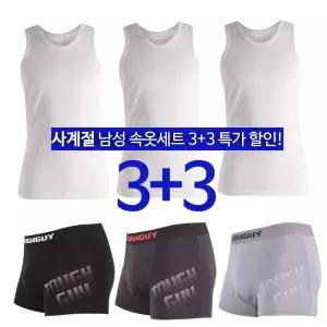 [3 3]GTM런닝드로즈세트 TG1028 사계절 기본 트라이 베이직 남성 인견 속옷세트