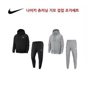 나이키트레이닝복 집업 기모조거세트 2종 BV2671