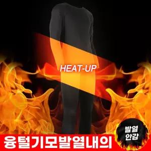 남자 겨울 융털 발열 보온 기모내의 내복 상하의 세트 [SPM] 지발란남성융털기모내의