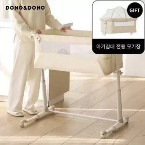 [도노도노][5.4-6핫딜/쿠폰/4일 증정] 키큰 신생아 이동식 아기 침대(최고높이94cm)