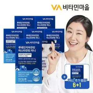 [10캡슐 추가증정]비타민마을 루테인지아잔틴 아스타잔틴 미니 30캡슐 x 7박스 (총7개월분)