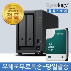 시놀로지 DS725+ NAS 2베이 4TB [4TBx1] HDD HAT3300 포함 [초기설정원격지원 - 공식스토어]
