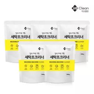 지오클린 세탁조클리너 500g 5개 세탁기통청소 크리너