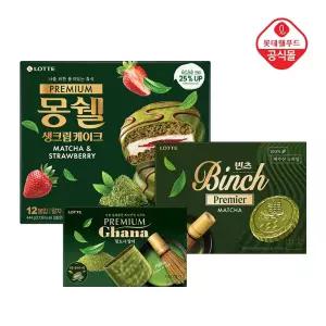 몽쉘 말차딸기 444gx1개+빈츠 프리미어 말차 204gx1개+가나 프리미어 랑드샤 91gx1개