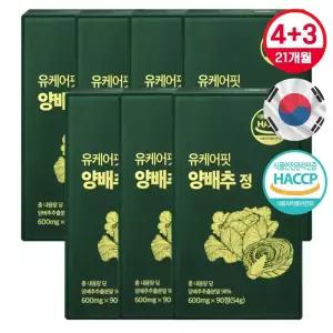국산 양배추정 양배추분말 비타민U 효능 90정x7개 21개월분