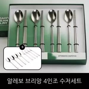 알레보 브리앙 316 한수저 4인조 세트 + 추가 포크 스푼 4인조 세트 / 홈쇼핑 구성