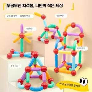어린이 자석 블록 블록 장난감 세트 아기 조카 선물
