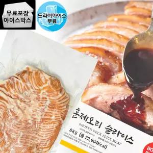 제이케이푸드 훈제오리 슬라이스 벌크 8kg 대용량 업소용 오리고기 급식 식자재 구내식당
