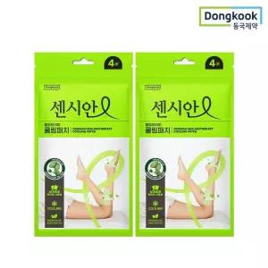 [동국제약] 센시안 종아리 붓기 힐링테라피 쿨링패치 4매 2개(총 8매)