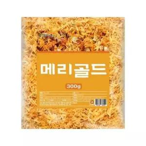 메리골드꽃 말린 메리골드 300g 건재