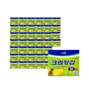 [너만아는잡화점]크린랩 위생장갑 50매 x 40개 / 크린장갑 일회용 식품장갑