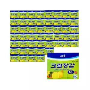 [너만아는잡화점]크린랩 위생장갑 50매 x 50개 / 크린장갑 일회용 식품장갑