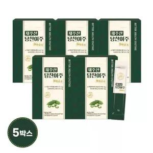 제주산 당찬여주 발효효소 5박스(5개월분)