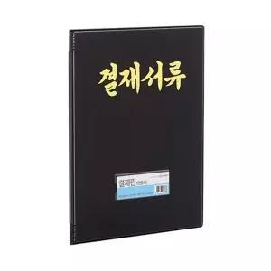 [알티피아]문화 비닐결재화일관공서결재판 F697-71 흑색 (40개입) 비닐커버