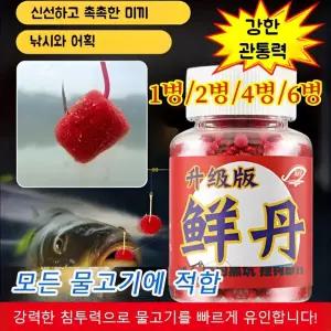 신선한 미끼 1병/2병/4병 3분 빠른 낚시 신선한 미끼 민물고기 경기 낚시 미끼 퀵 후크 잉어 미끼 