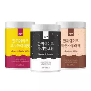 임박특가 50일분 / 한끼쉐이크 단백질쉐이크 500g 3개세트 (고구마라떼+쿠키앤크림+미숫가루라떼)