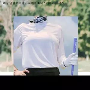 [골드스마일]여성용 냉감 하이넥 베이스 레이어 긴팔 이너 티셔츠 쿨링 기능