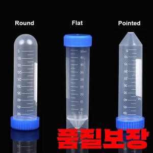 10Pcs 50ml 원심 분리기 튜브 스크류 캡 플랫/라운드/뾰족한 바닥 실험실 유리 병 샘플 용기