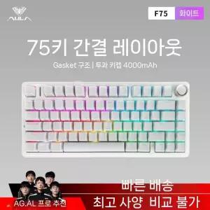 독거미 아우라 F75 회색 무선블루투스 키보드 게이밍 Sea 스위치 기계식 Salt 75키 RGB개스킷 Blue