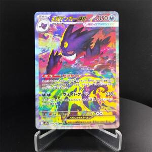 셀프 메이드 프록시 PTCG  메가 겐가르 ex # 240 SAR 리자몽 루카리오 드림 취미 컬렉션 플래시 장난감
