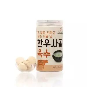 소스락 한우 사골 육수 3g 70개입 코스트코 코인 육수 간편 육수 마켓송지2604