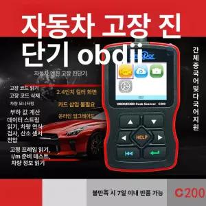 상용차 진단기 오류 농업기계 장비 스캐너 지게차 제거기 디젤 오토바이 감지기 리더 결함