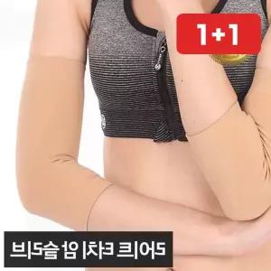 암슬리브 팔토시 흉터커버 압박 스포츠 자외선 차단