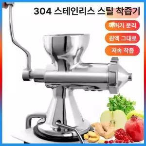 수동 원액기 생즙 과일 셀러리 스퀴저 생강 놉즙기