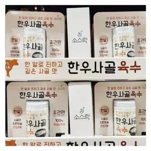 소스락 한우사골 육수 3g X 70개입 b54712 (29266462)